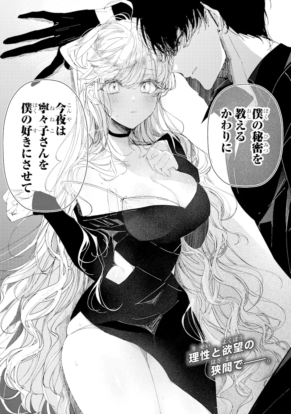 Assassin & Cinderella - Chapter 4.2 - Page 20