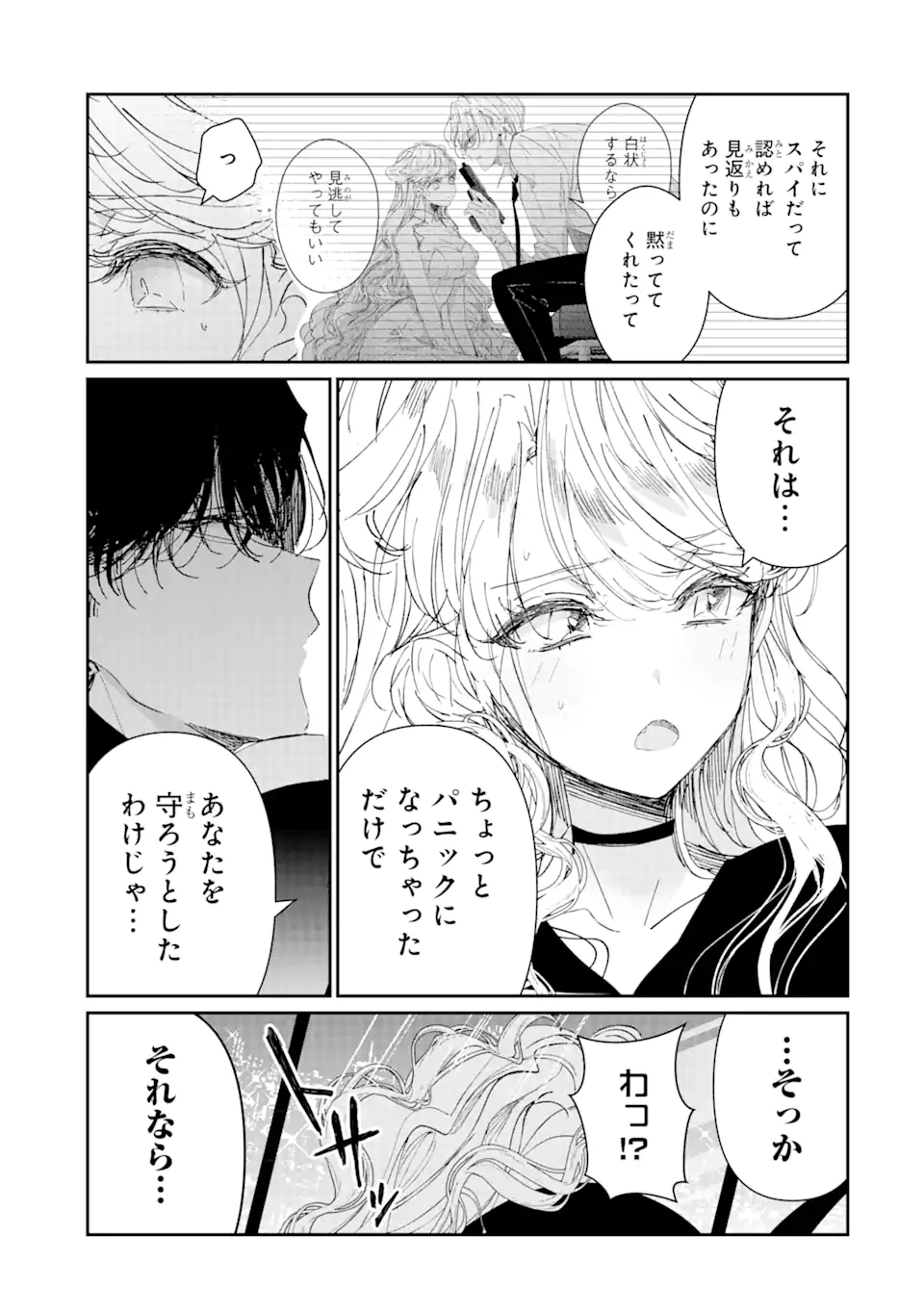 Assassin & Cinderella - Chapter 4.2 - Page 9