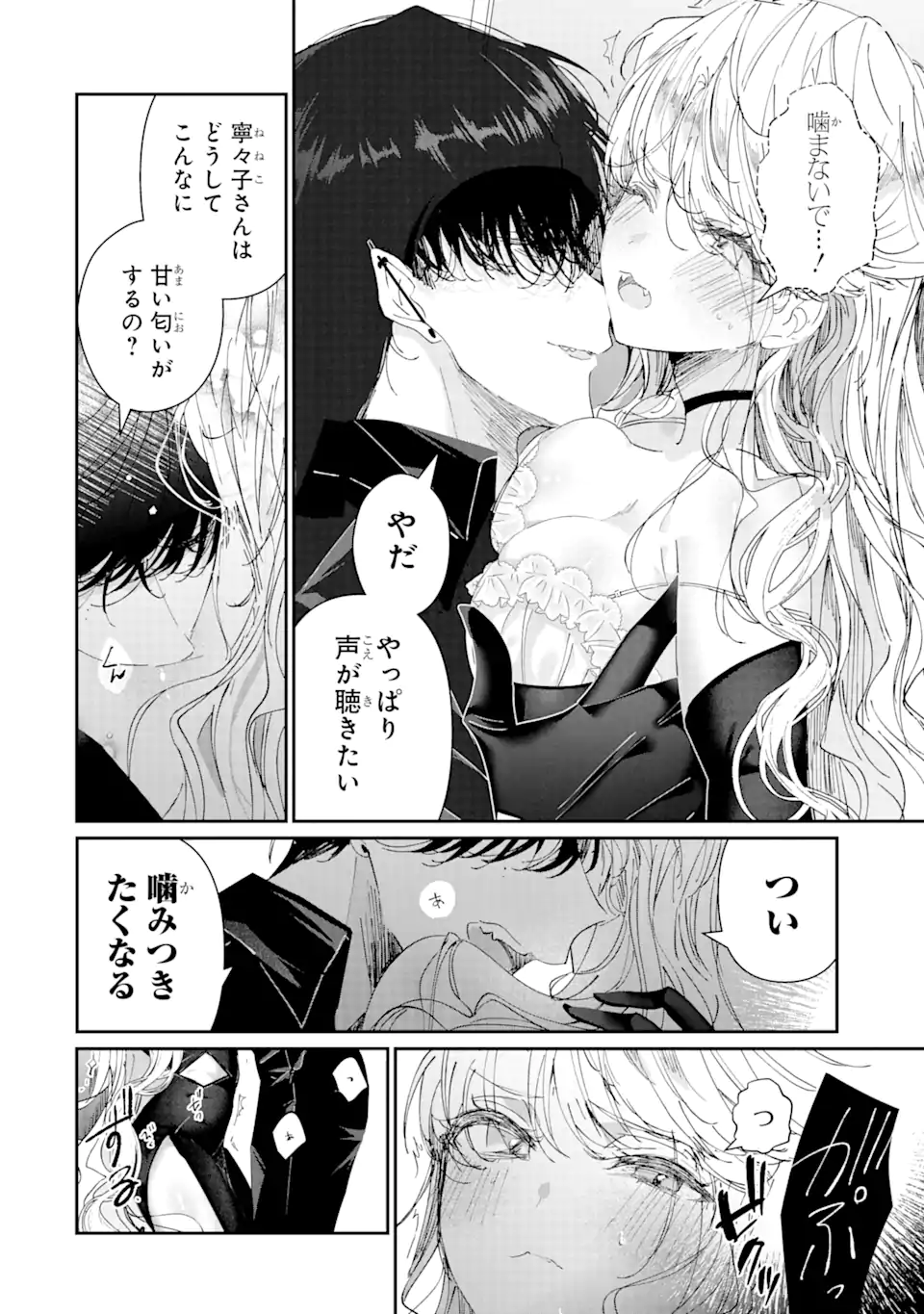 Assassin & Cinderella - Chapter 5.1 - Page 10