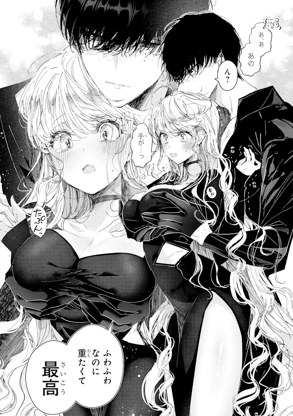 Assassin & Cinderella - Chapter 5.1 - Page 6