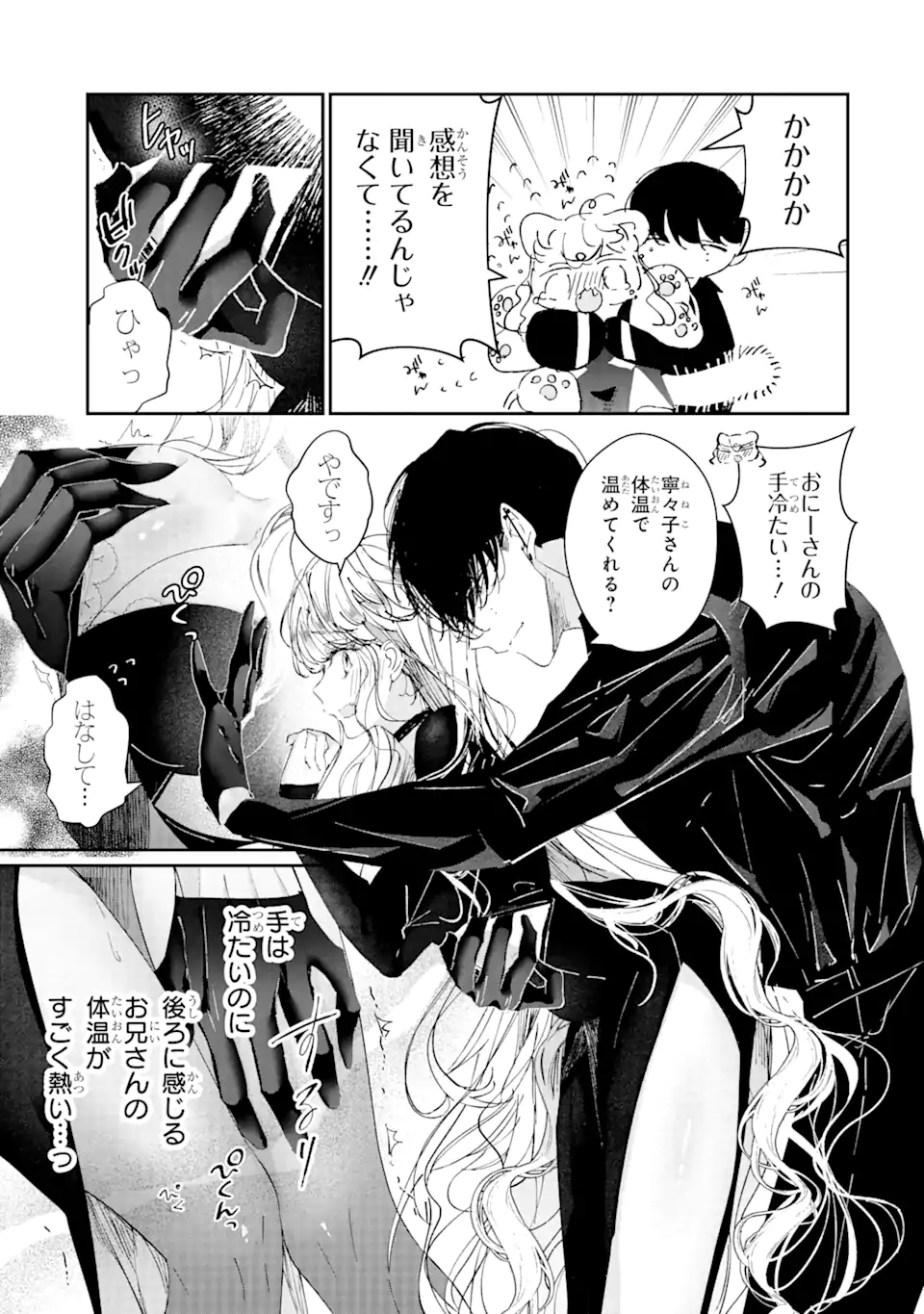 Assassin & Cinderella - Chapter 5.1 - Page 7