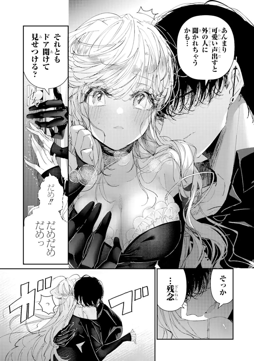 Assassin & Cinderella - Chapter 5.1 - Page 9
