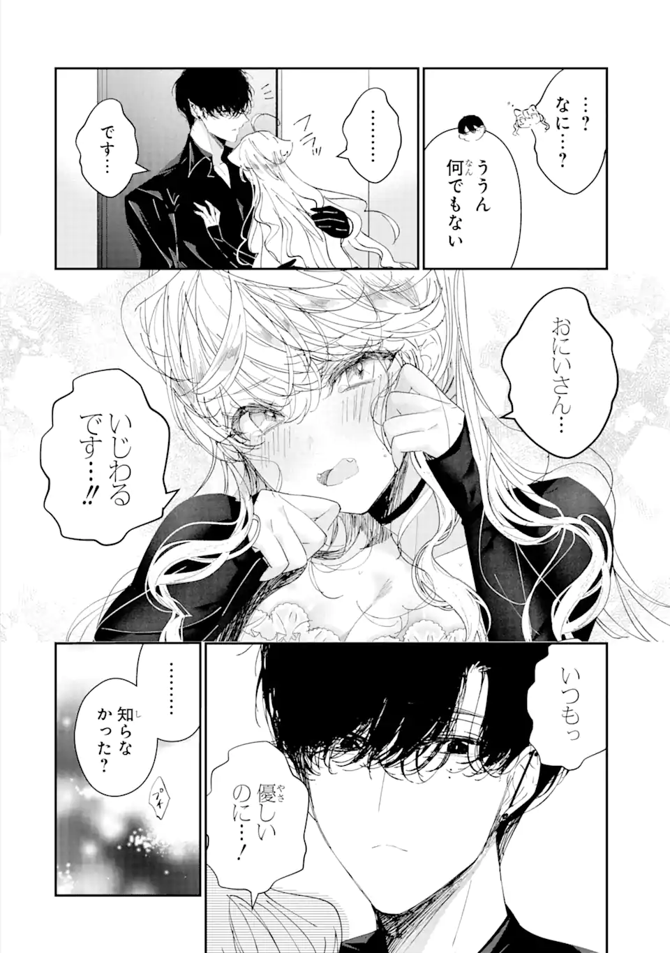 Assassin & Cinderella - Chapter 5.2 - Page 1