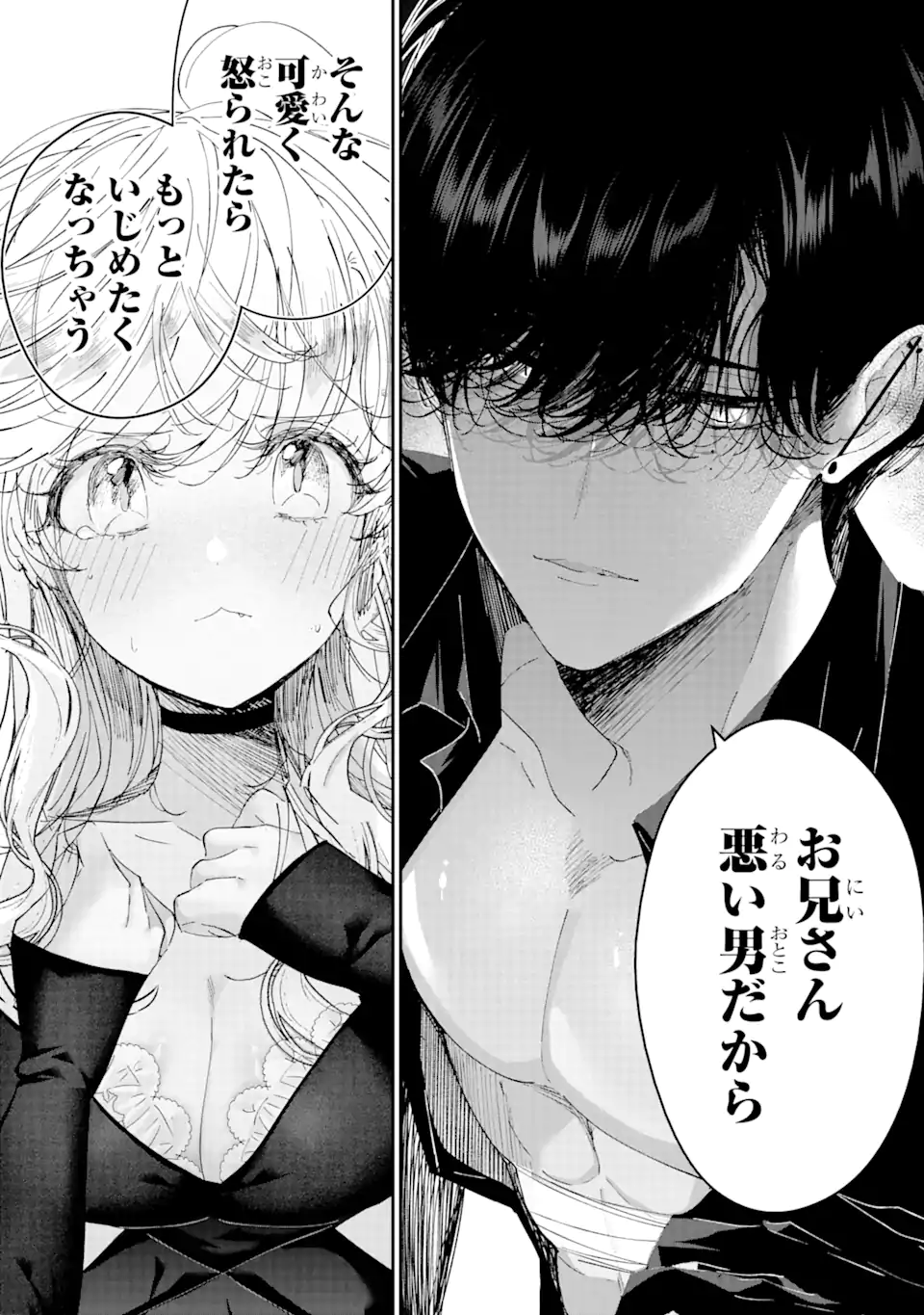 Assassin & Cinderella - Chapter 5.2 - Page 2