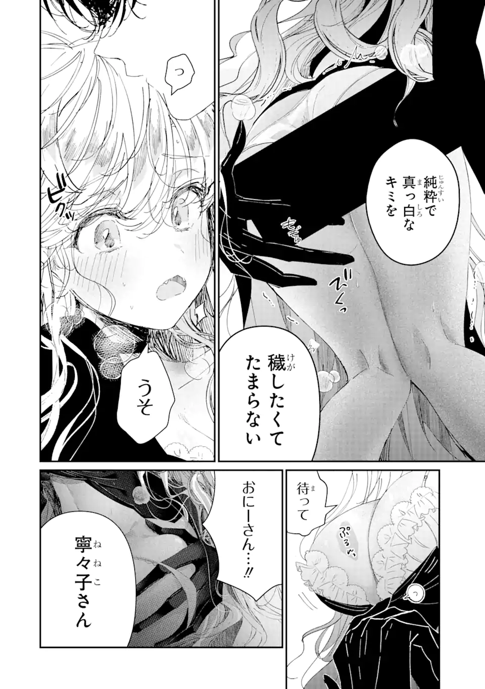 Assassin & Cinderella - Chapter 5.2 - Page 3
