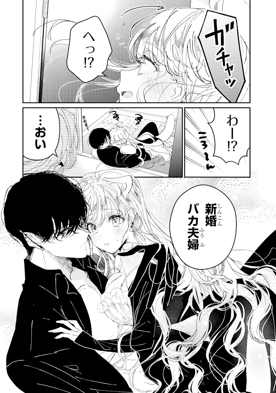 Assassin & Cinderella - Chapter 5.2 - Page 5