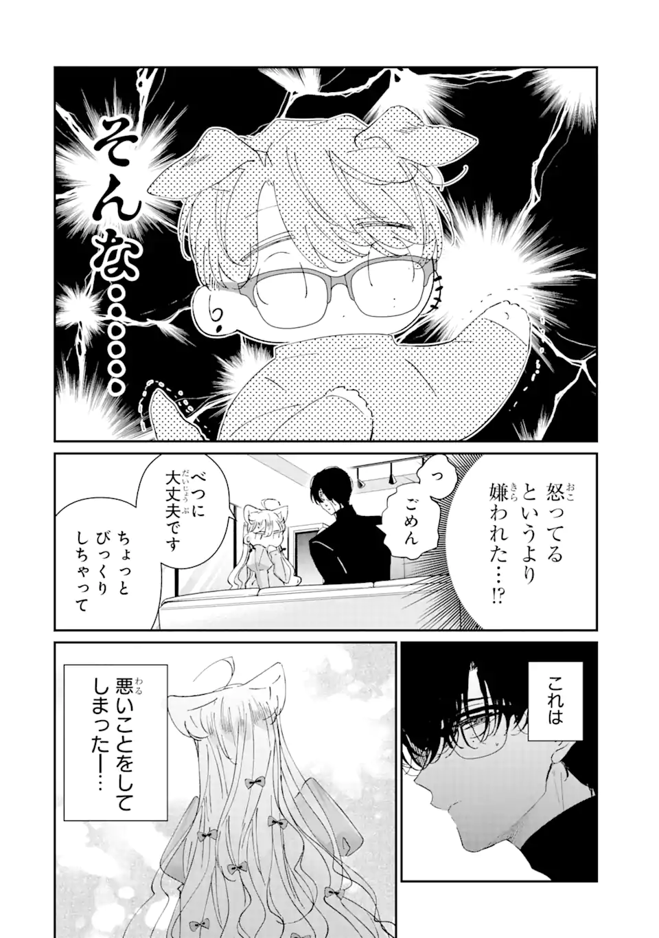 Assassin & Cinderella - Chapter 6.1 - Page 10