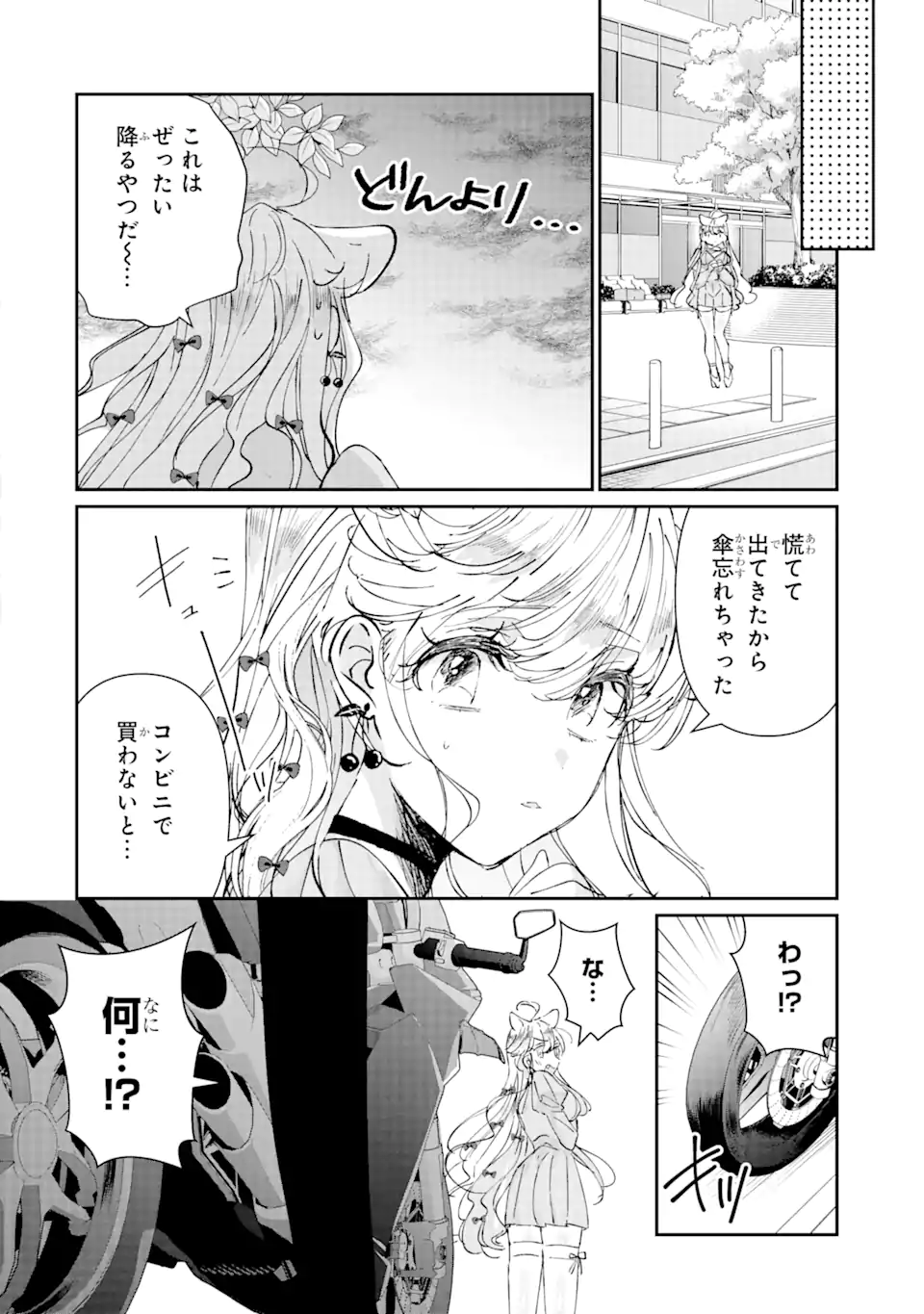 Assassin & Cinderella - Chapter 6.1 - Page 12