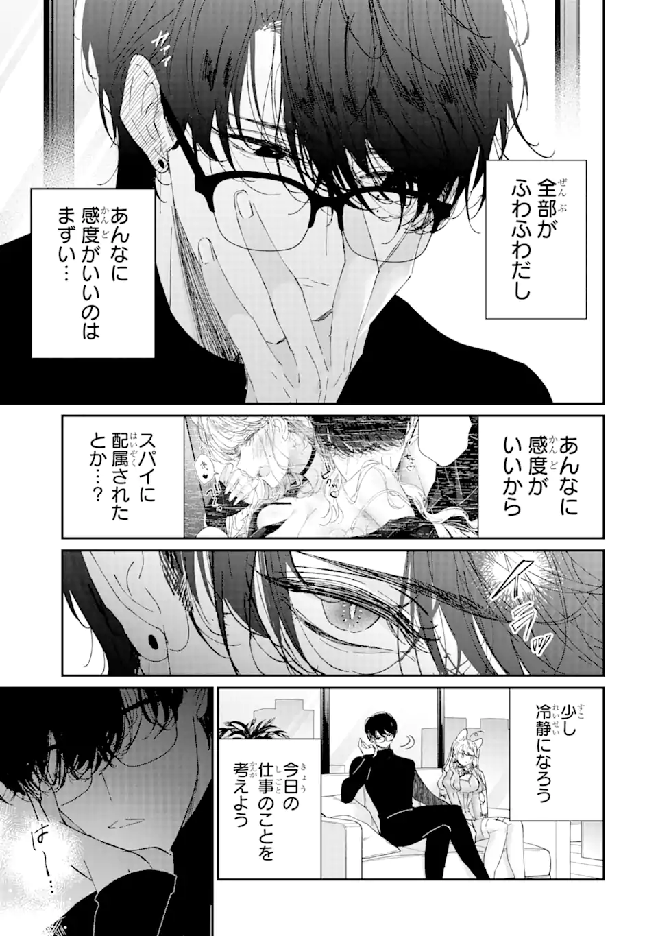 Assassin & Cinderella - Chapter 6.1 - Page 7