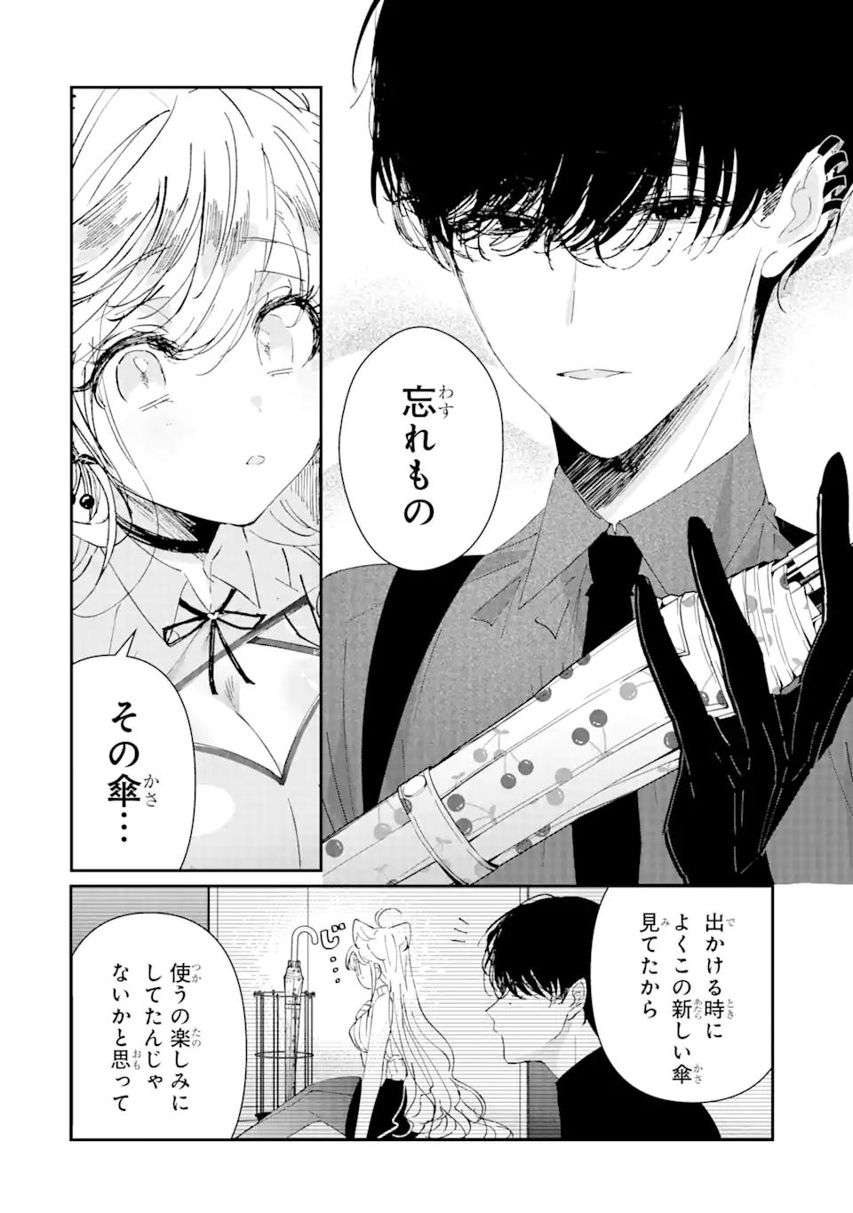 Assassin & Cinderella - Chapter 6.2 - Page 1
