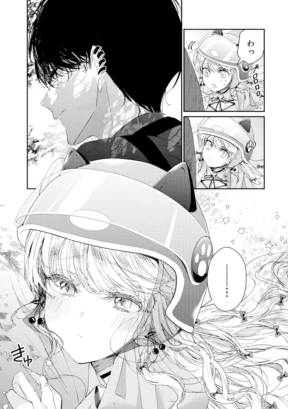 Assassin & Cinderella - Chapter 6.2 - Page 12