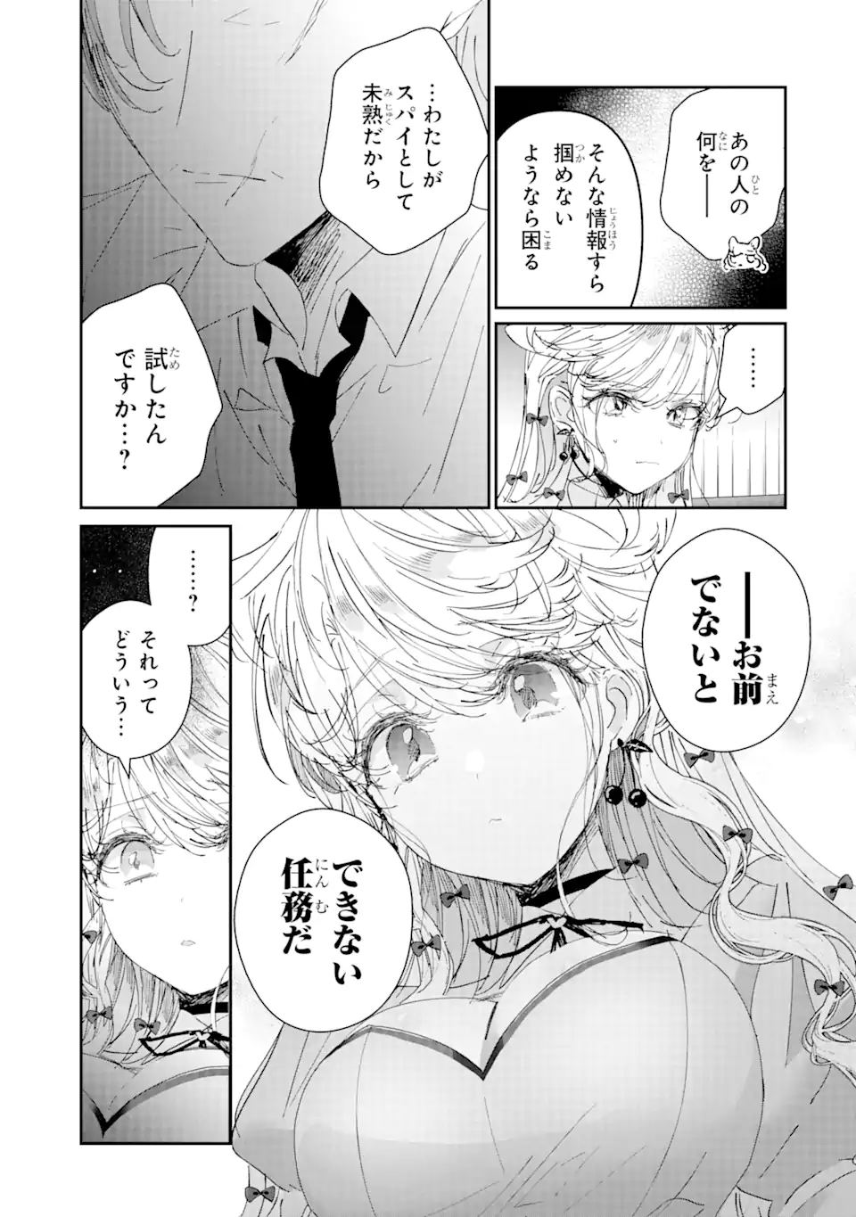 Assassin & Cinderella - Chapter 6.2 - Page 14