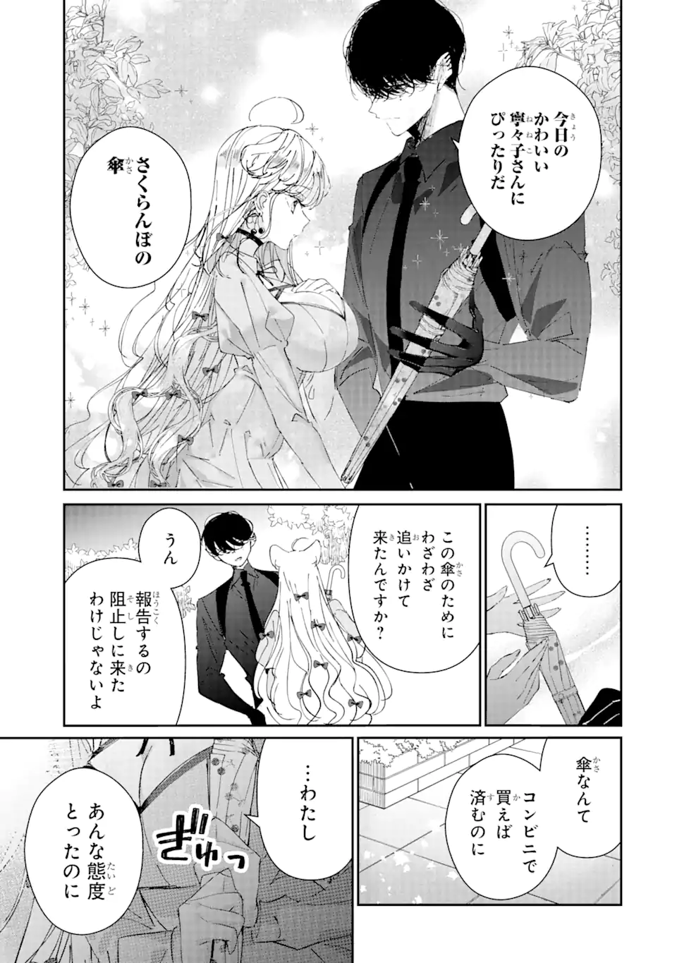 Assassin & Cinderella - Chapter 6.2 - Page 2