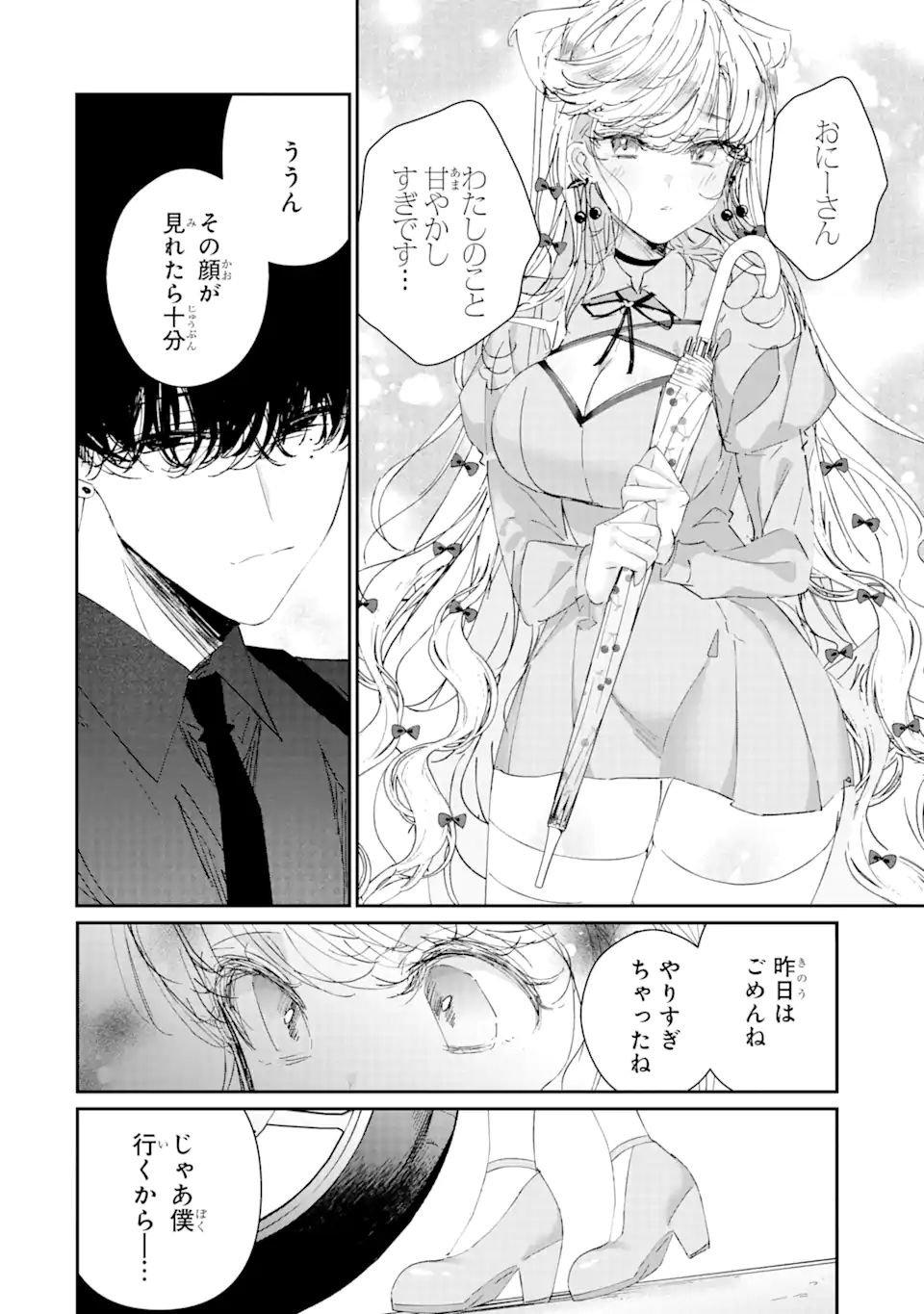 Assassin & Cinderella - Chapter 6.2 - Page 3