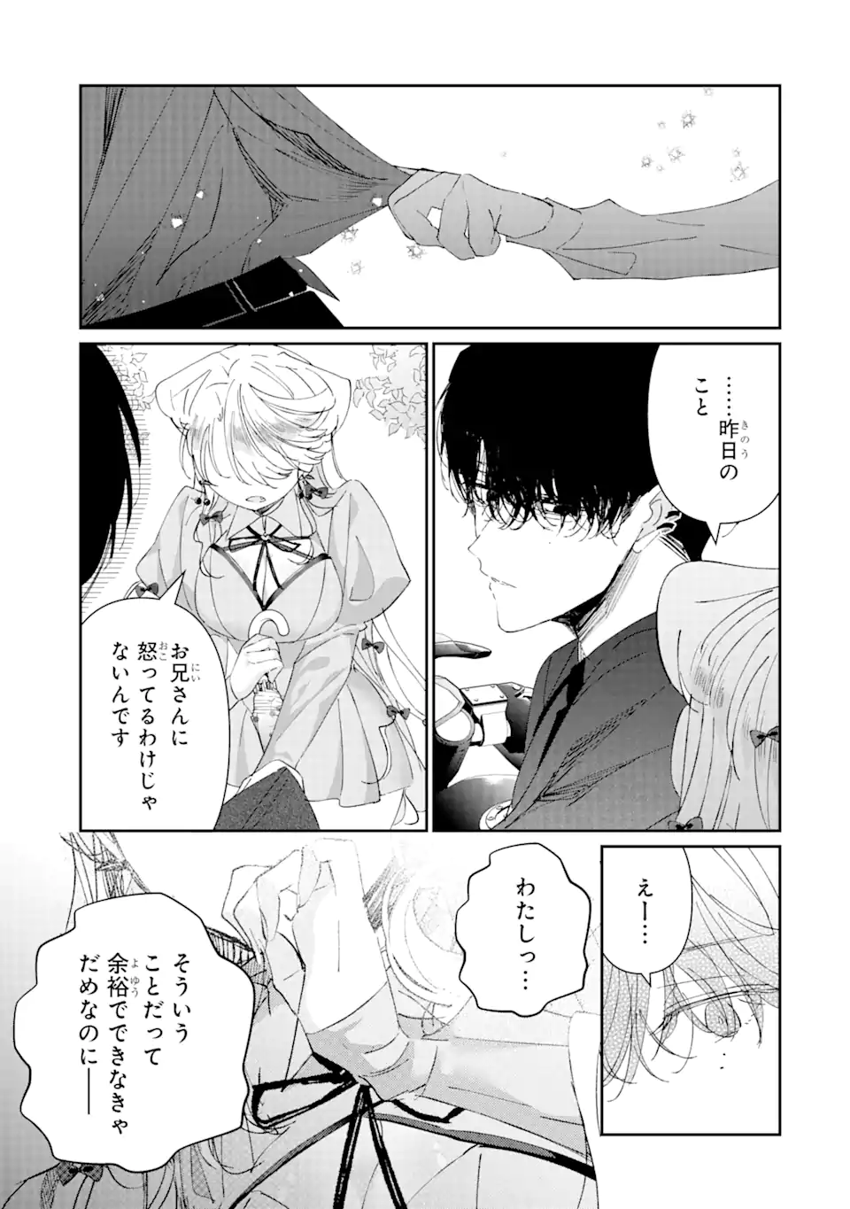 Assassin & Cinderella - Chapter 6.2 - Page 4