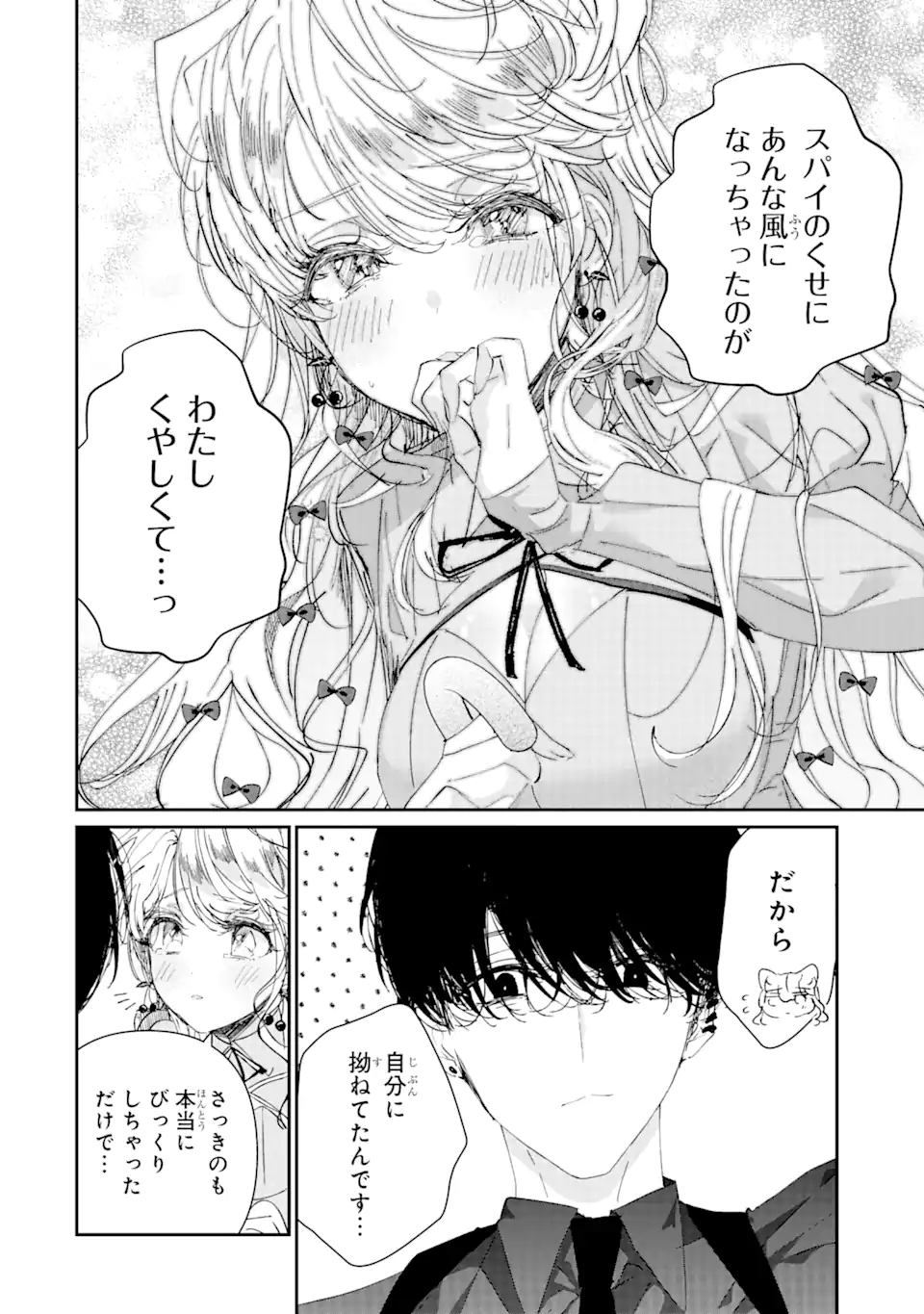 Assassin & Cinderella - Chapter 6.2 - Page 5