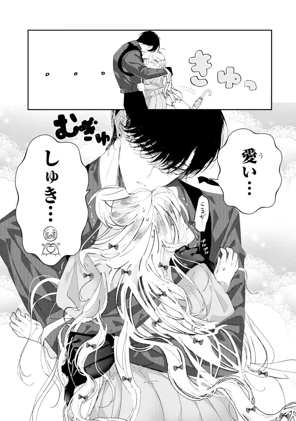 Assassin & Cinderella - Chapter 6.2 - Page 6