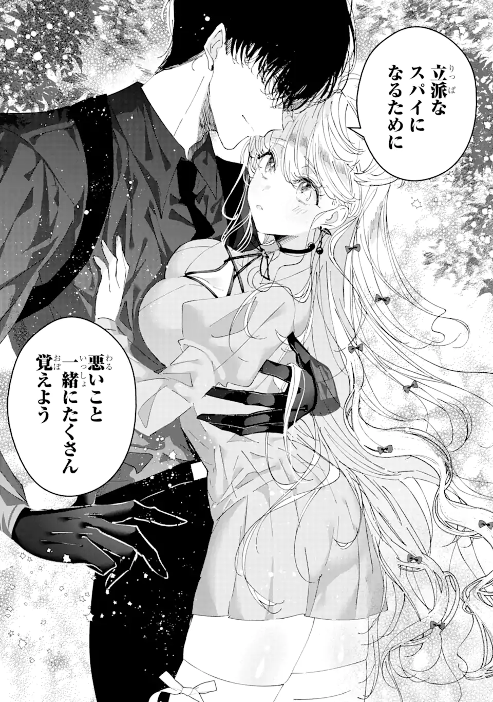 Assassin & Cinderella - Chapter 6.2 - Page 8