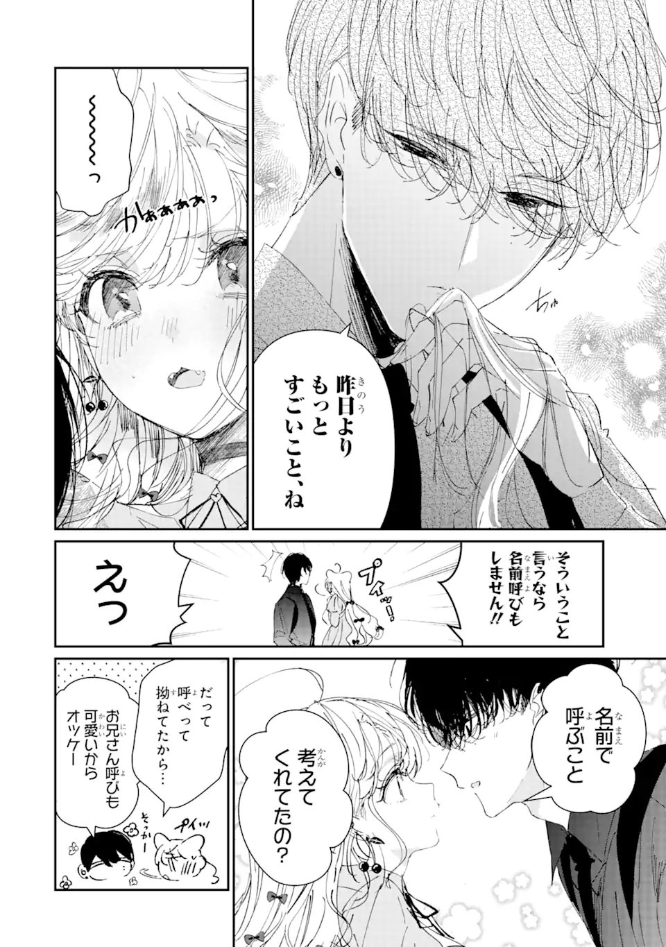 Assassin & Cinderella - Chapter 6.2 - Page 9