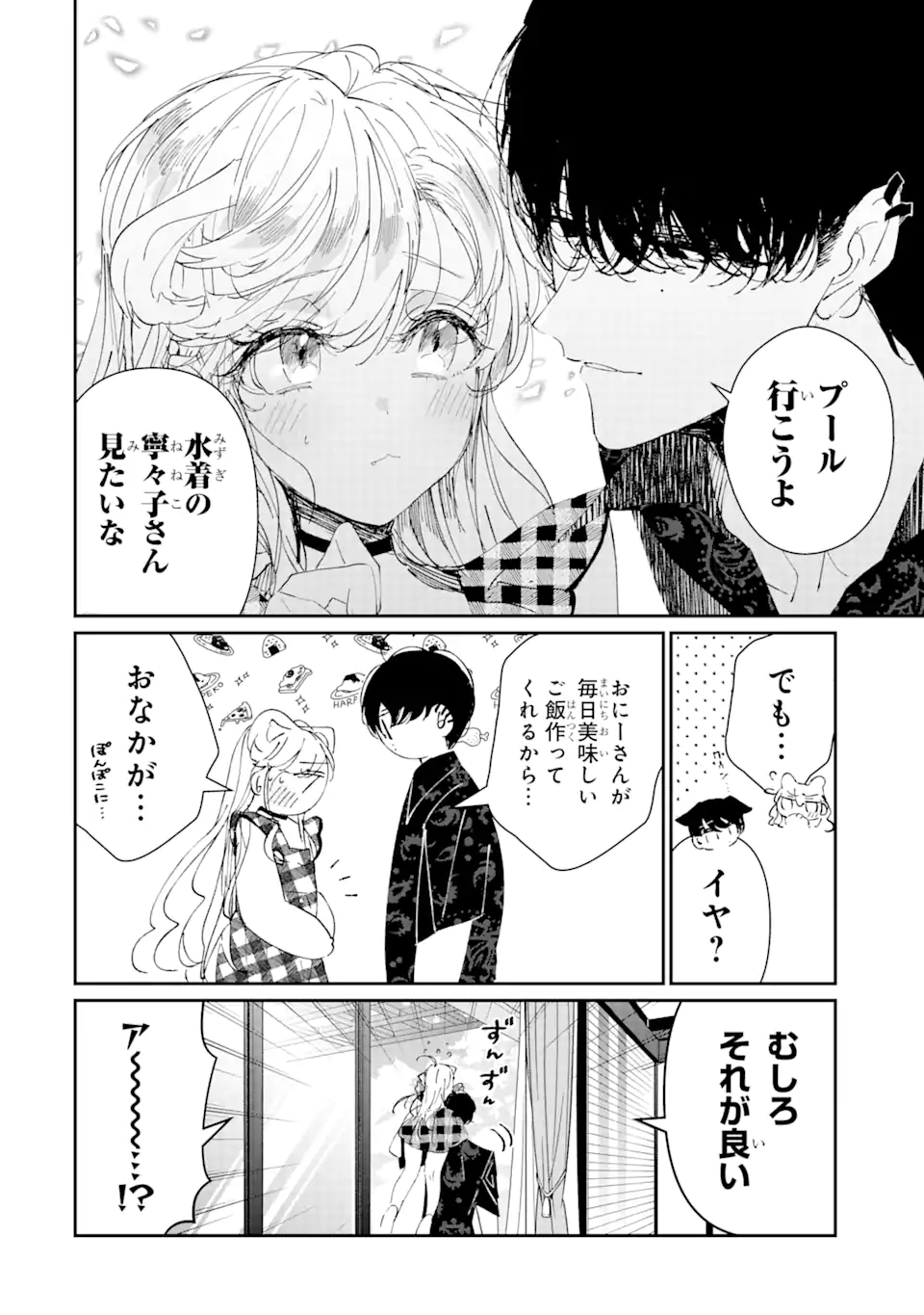 Assassin & Cinderella - Chapter 7.1 - Page 8