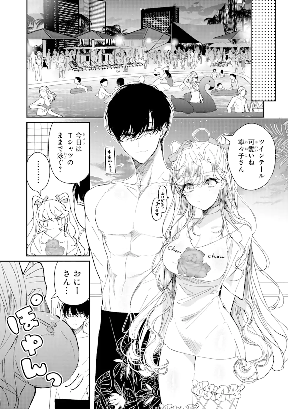 Assassin & Cinderella - Chapter 7.1 - Page 9