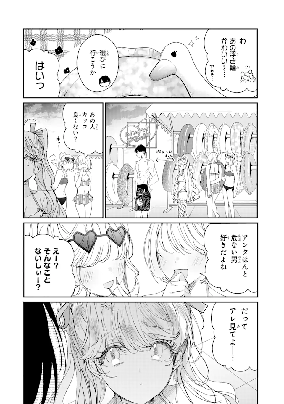 Assassin & Cinderella - Chapter 7.2 - Page 2