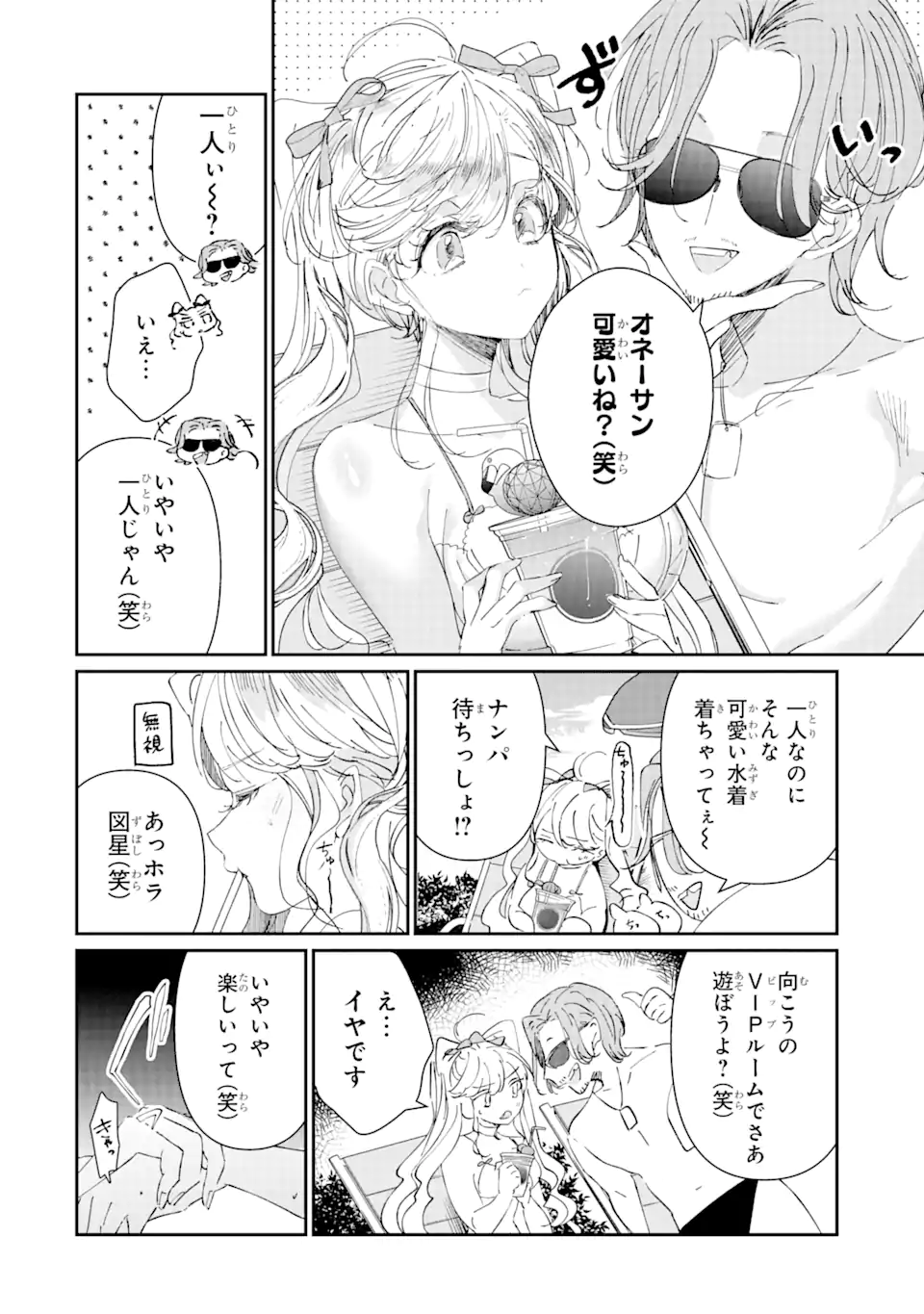 Assassin & Cinderella - Chapter 7.3 - Page 10
