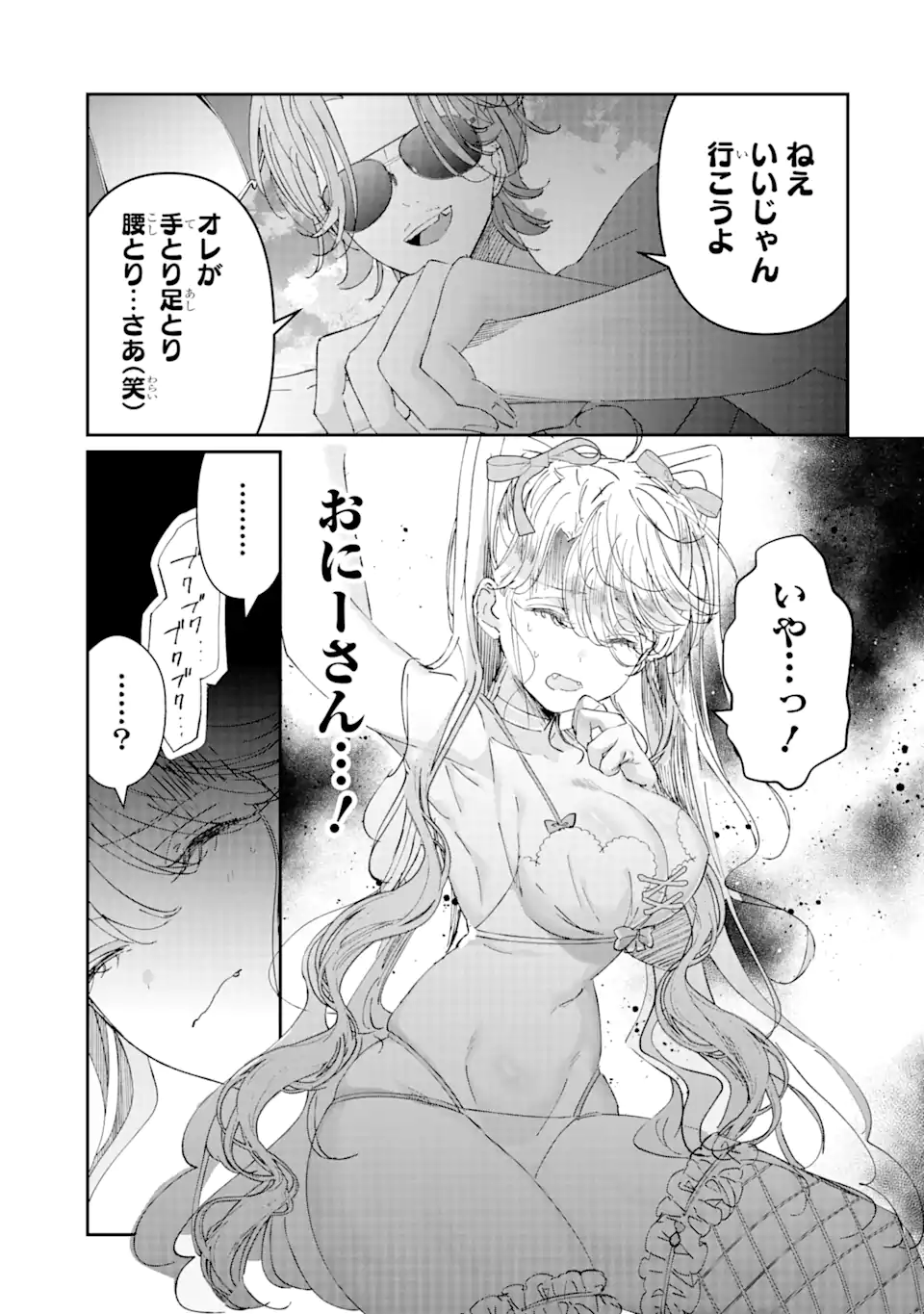 Assassin & Cinderella - Chapter 7.4 - Page 1