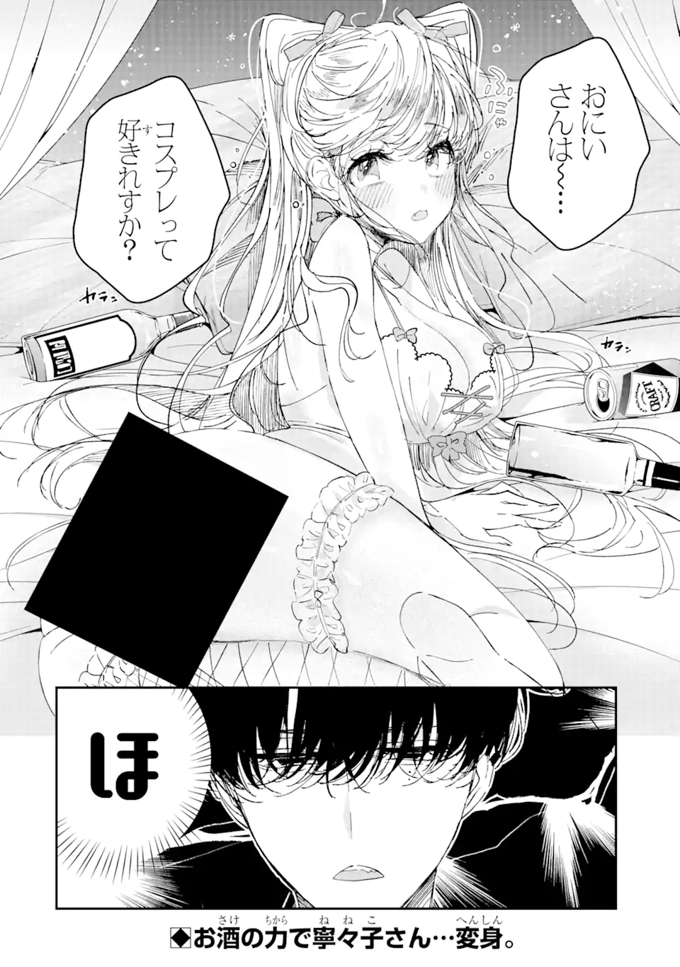 Assassin & Cinderella - Chapter 7.4 - Page 10