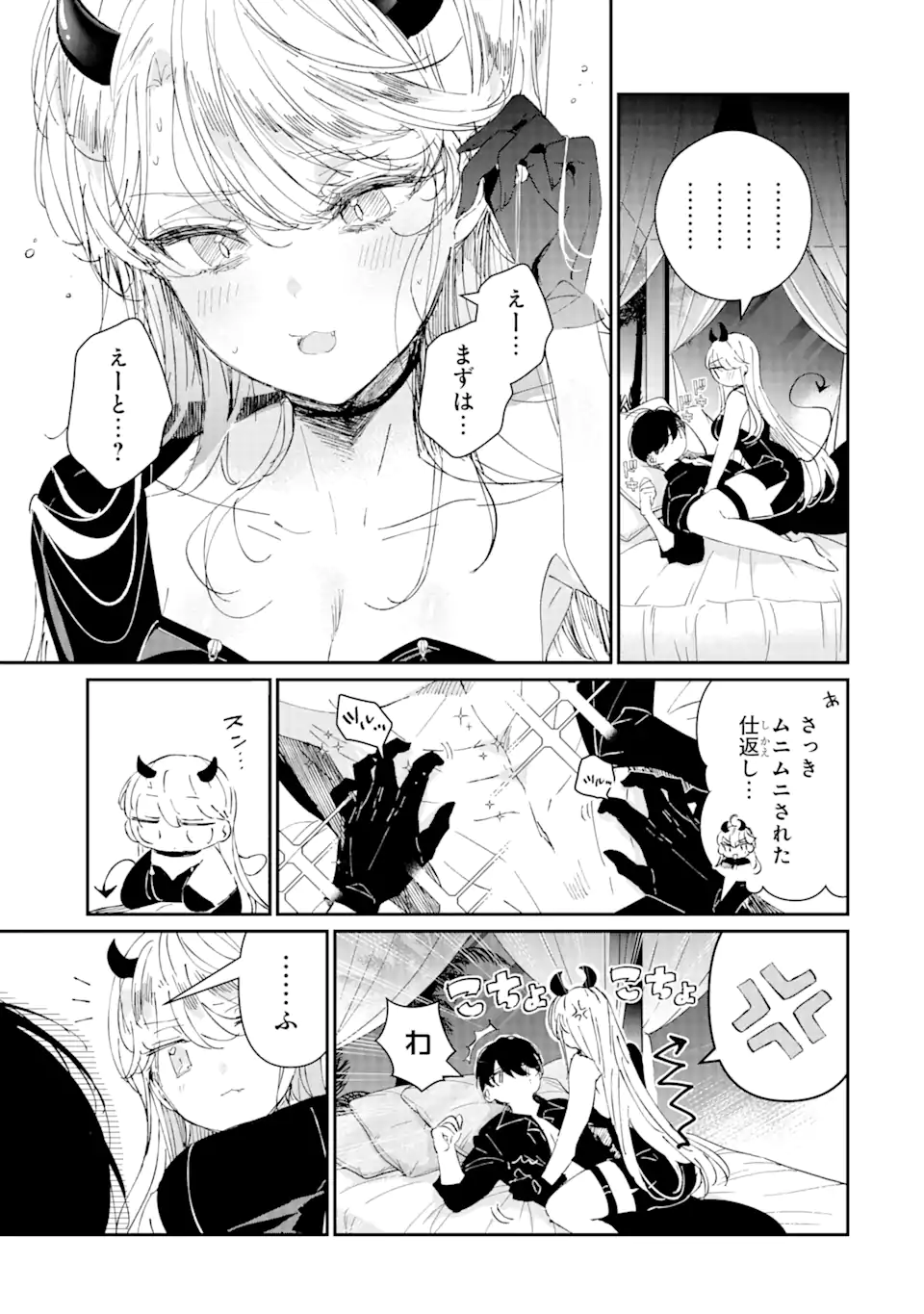 Assassin & Cinderella - Chapter 8.1 - Page 11