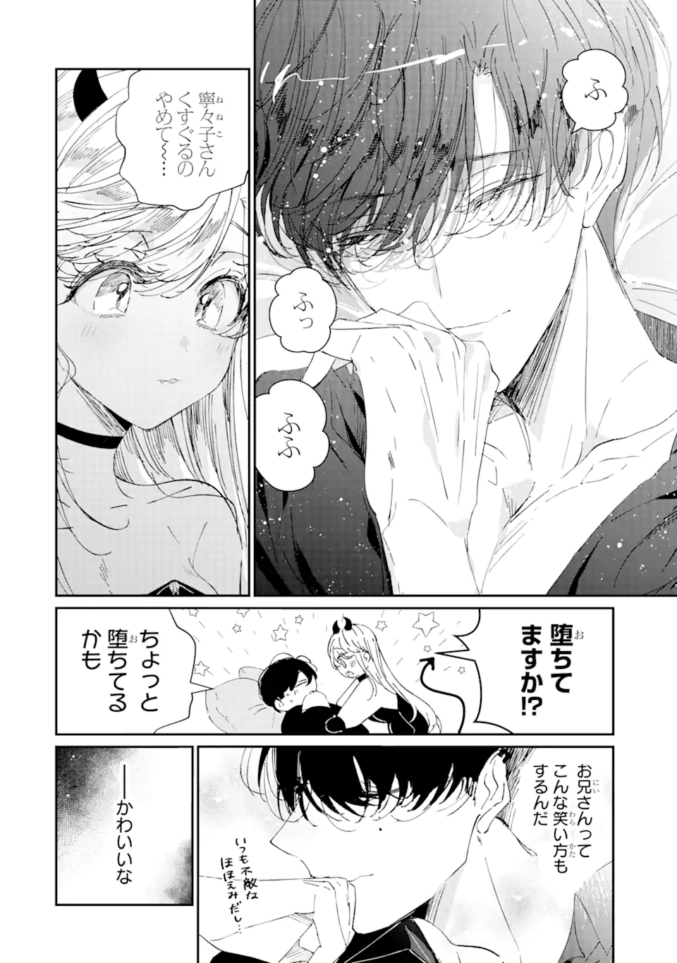 Assassin & Cinderella - Chapter 8.1 - Page 12