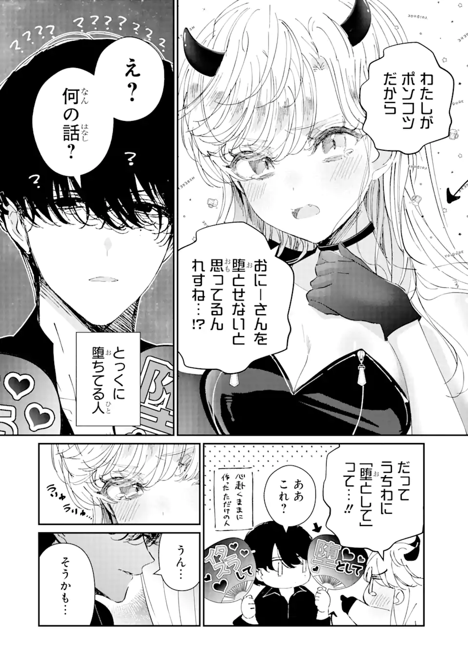 Assassin & Cinderella - Chapter 8.1 - Page 8