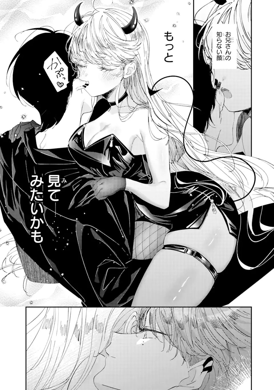 Assassin & Cinderella - Chapter 8.2 - Page 1