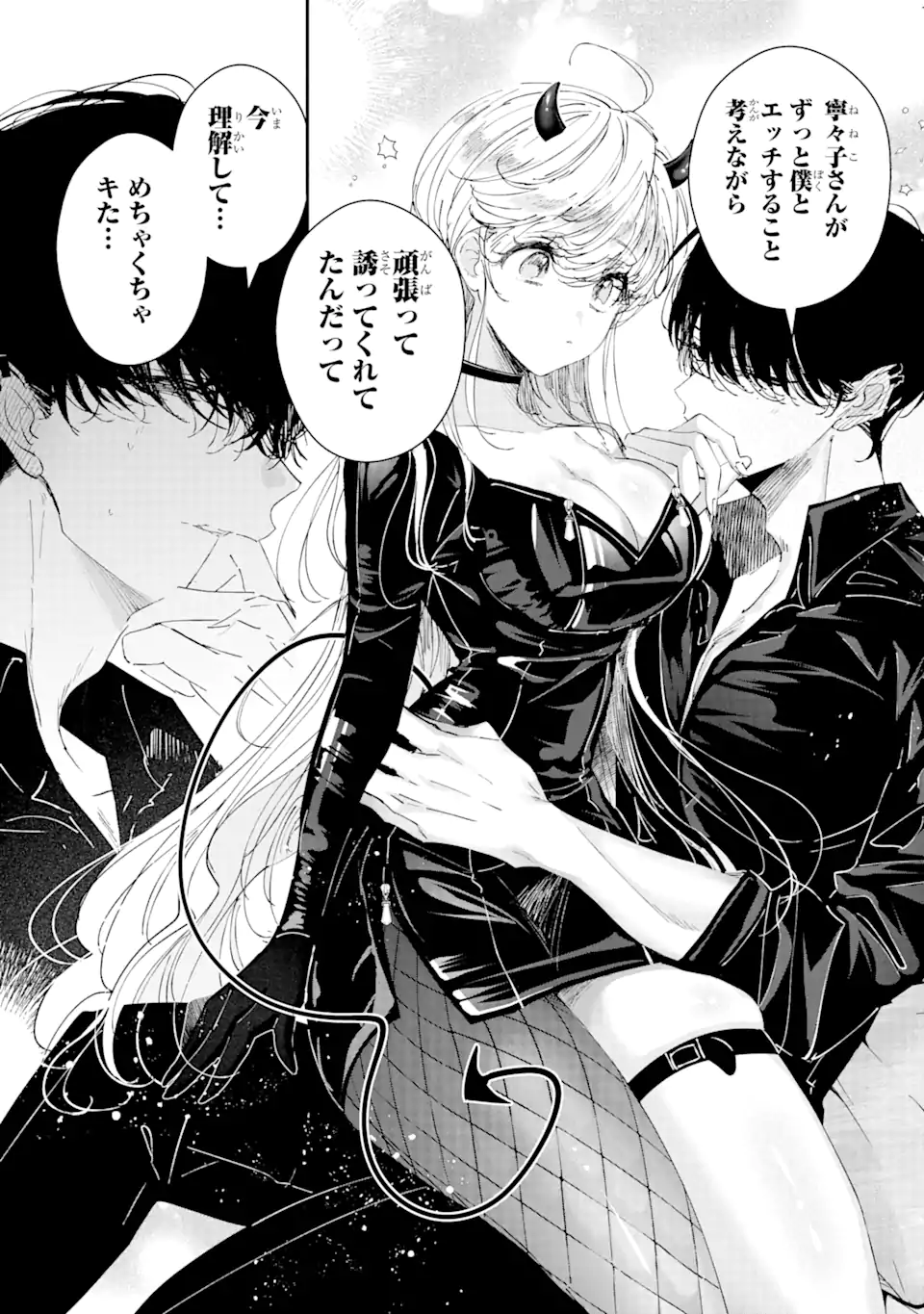 Assassin & Cinderella - Chapter 8.2 - Page 10