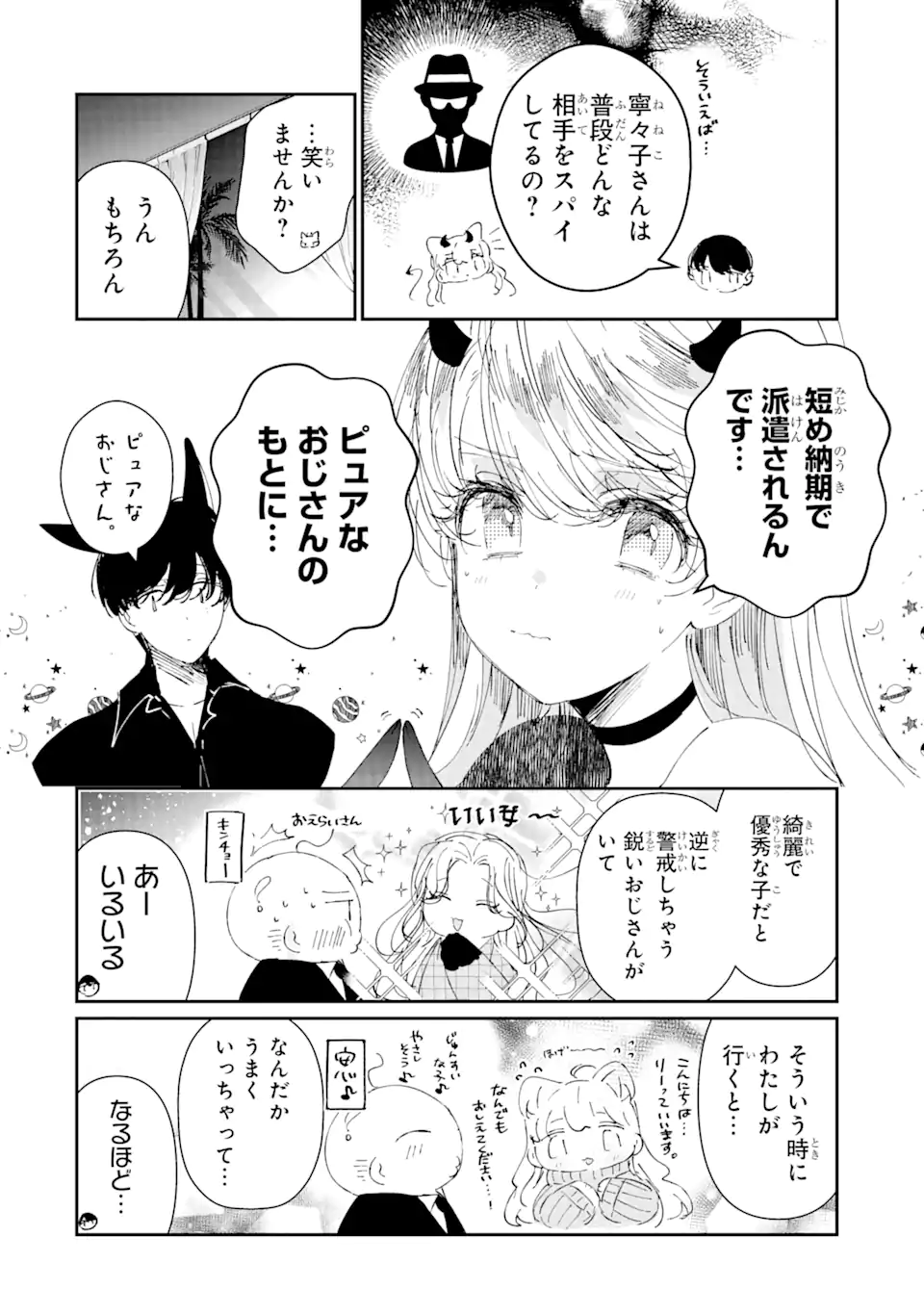 Assassin & Cinderella - Chapter 8.2 - Page 12