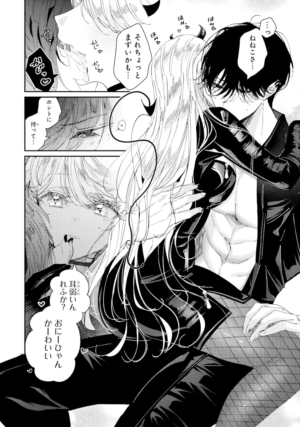 Assassin & Cinderella - Chapter 8.2 - Page 2