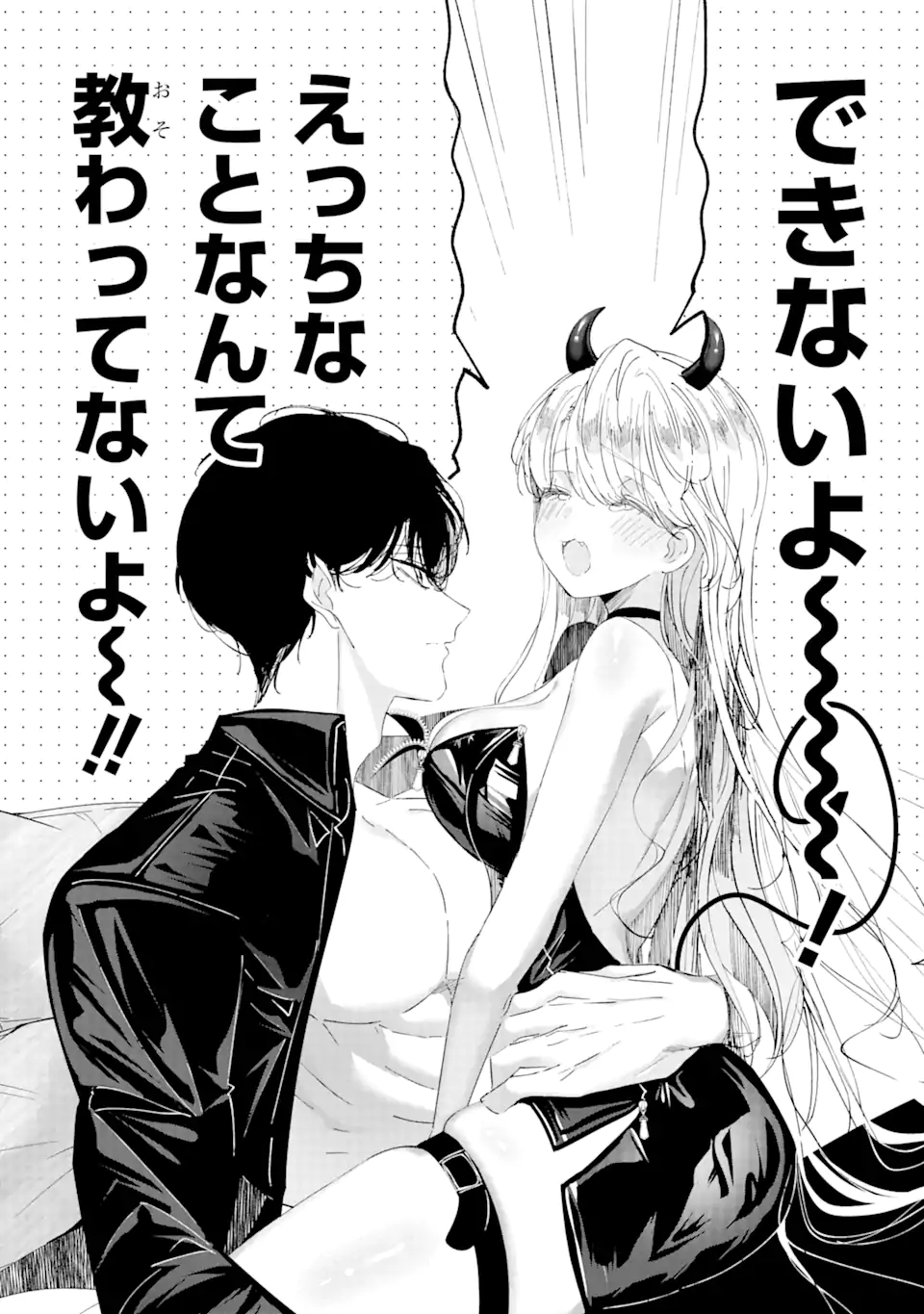 Assassin & Cinderella - Chapter 8.2 - Page 6