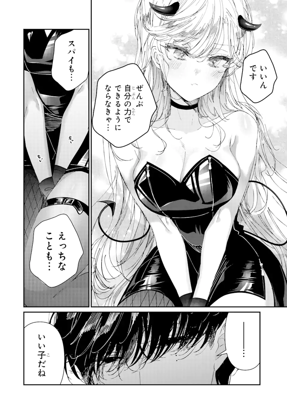 Assassin & Cinderella - Chapter 8.3 - Page 10