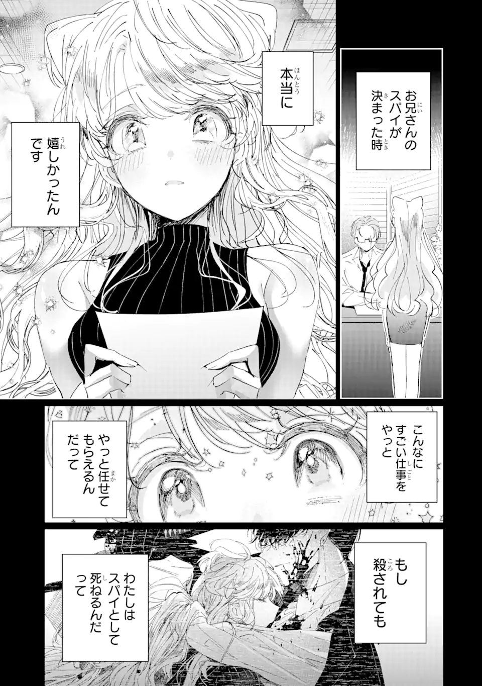 Assassin & Cinderella - Chapter 8.3 - Page 3