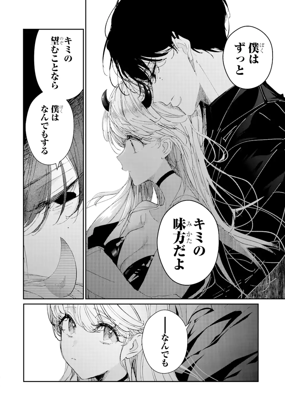 Assassin & Cinderella - Chapter 8.3 - Page 8