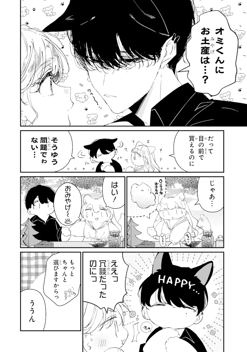 Assassin & Cinderella - Chapter 9.1 - Page 10