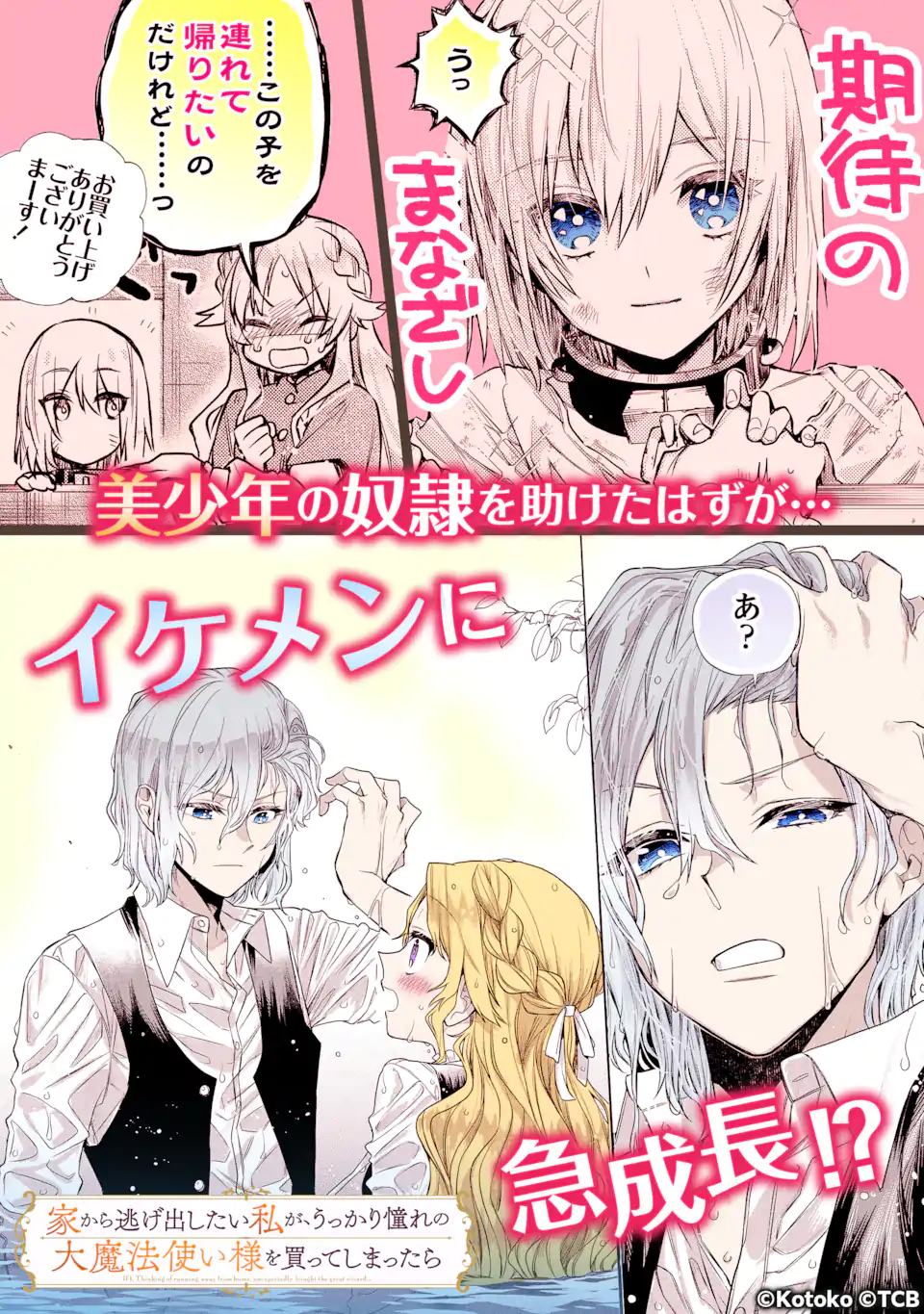 Assassin & Cinderella - Chapter 9.1 - Page 12