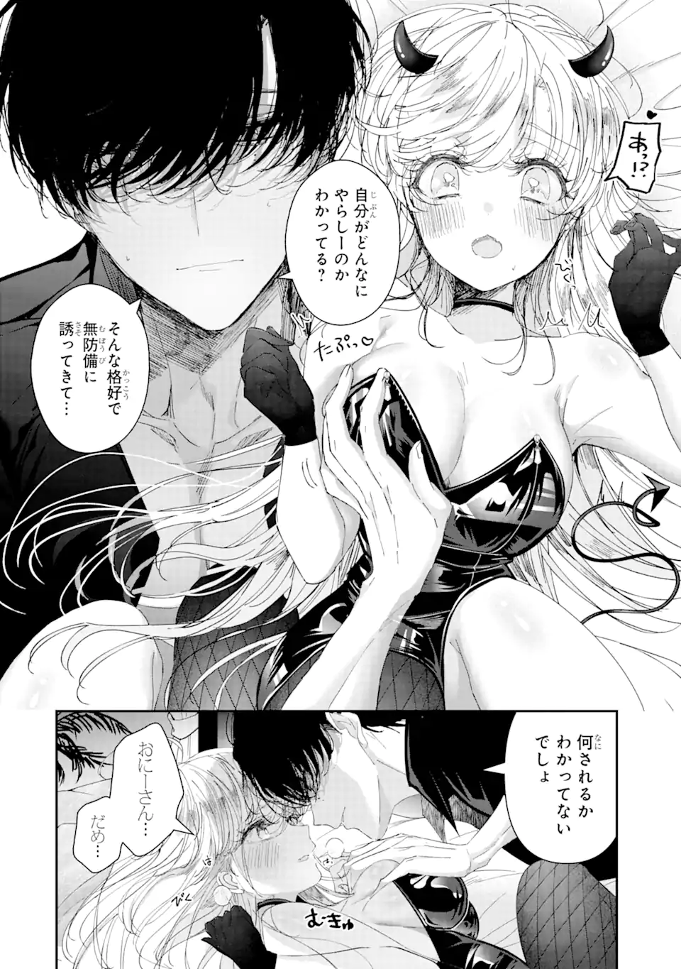 Assassin & Cinderella - Chapter 9.1 - Page 2
