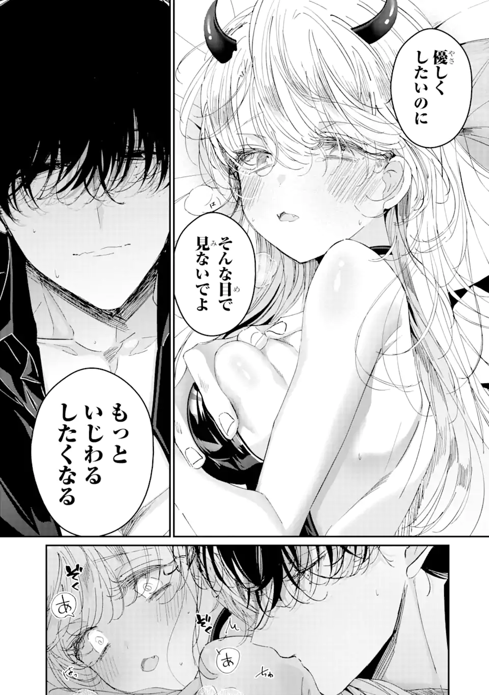 Assassin & Cinderella - Chapter 9.1 - Page 5