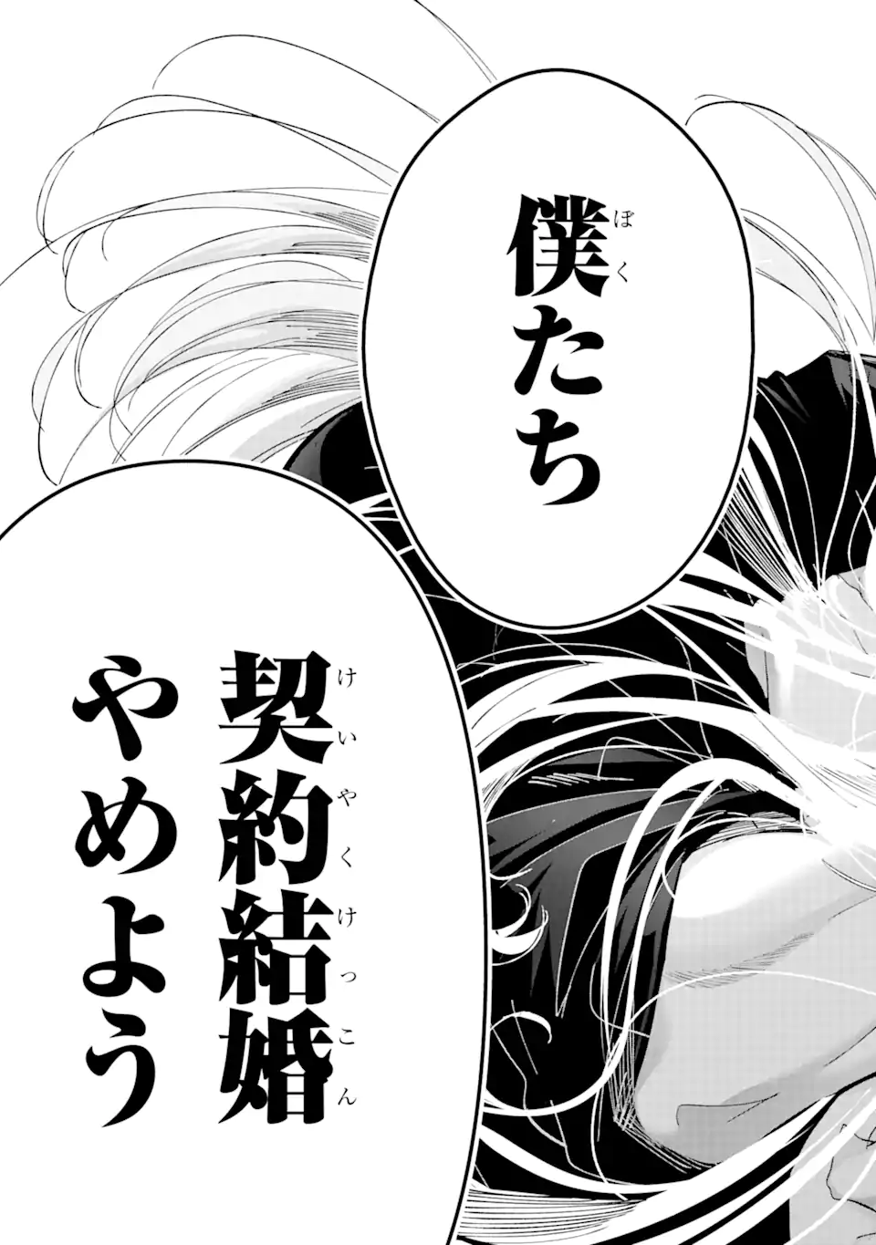 Assassin & Cinderella - Chapter 9.3 - Page 5