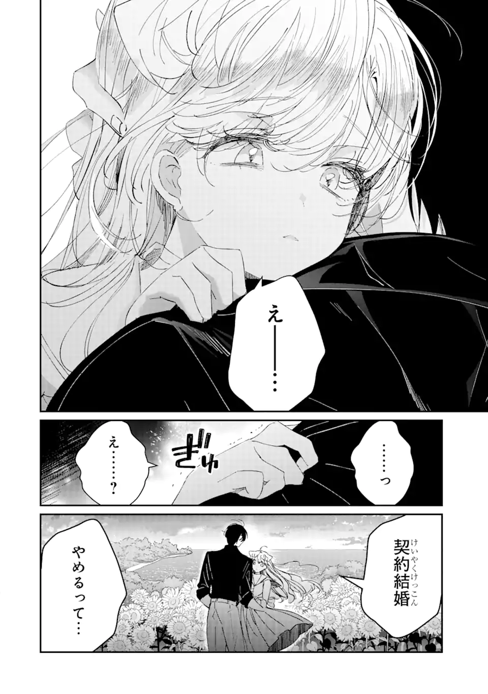 Assassin & Cinderella - Chapter 9.3 - Page 6