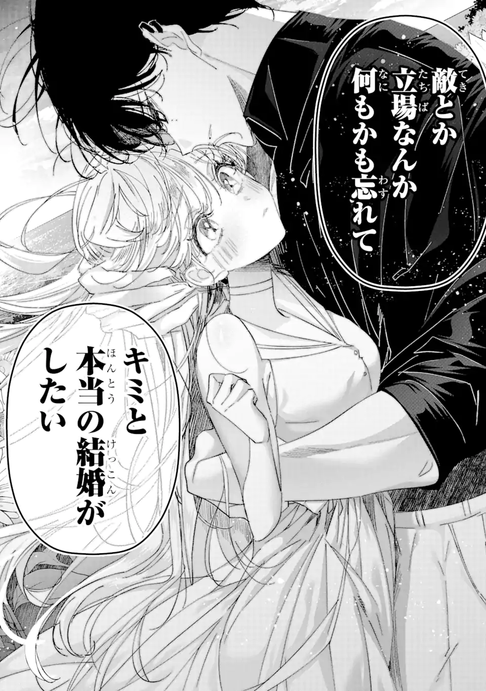 Assassin & Cinderella - Chapter 9.3 - Page 8