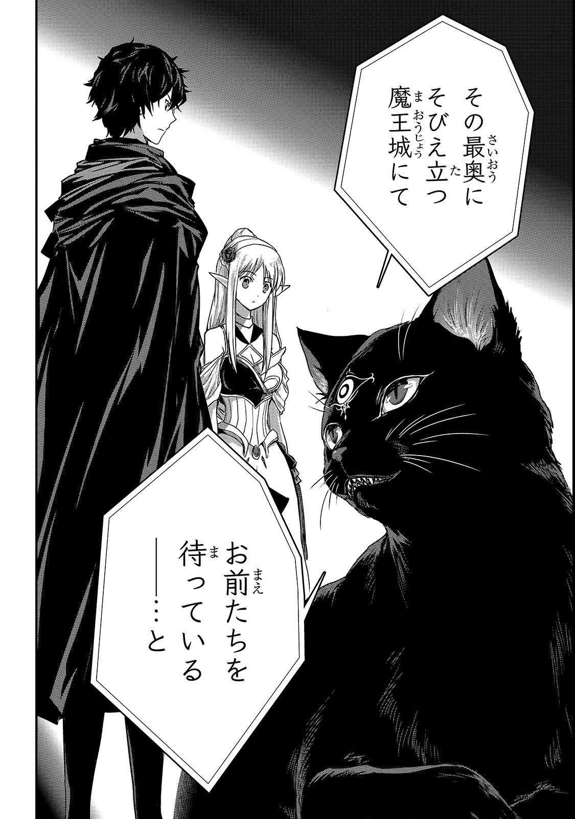 暗殺者である俺のステータスが勇者よりも明らかに強いのだが  Chap 10.2 - Next Chap 11.2