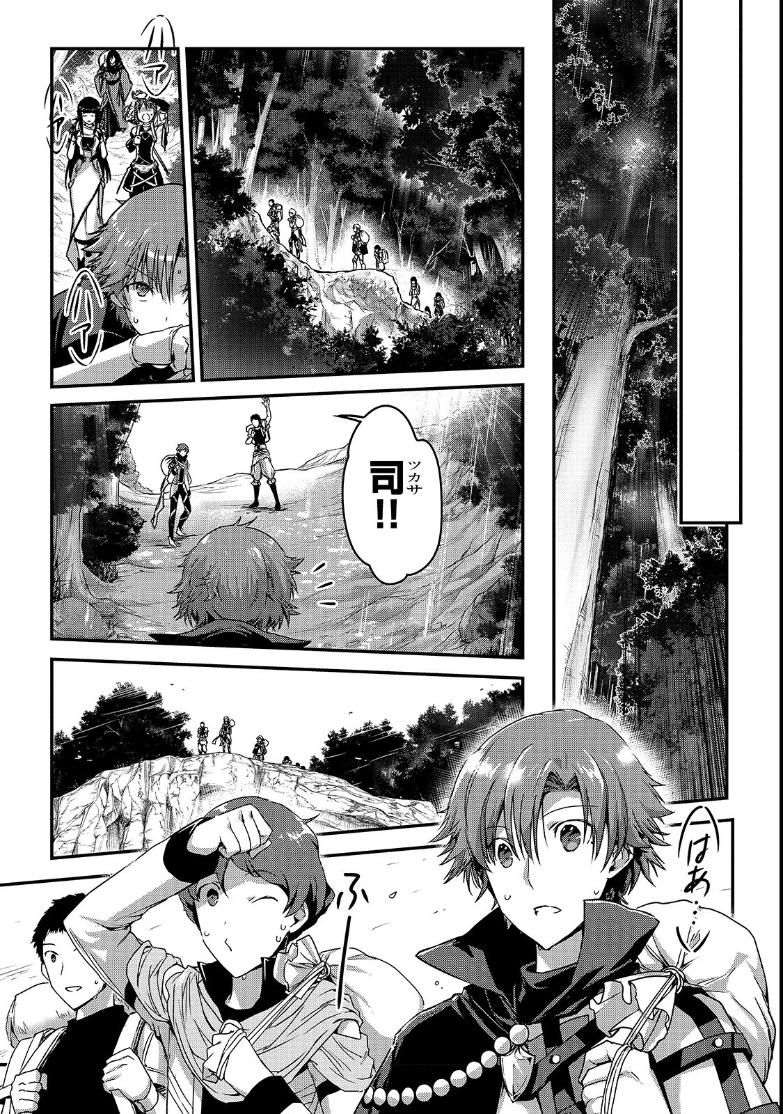 暗殺者である俺のステータスが勇者よりも明らかに強いのだが  Chap 10.2 - Next Chap 11.2