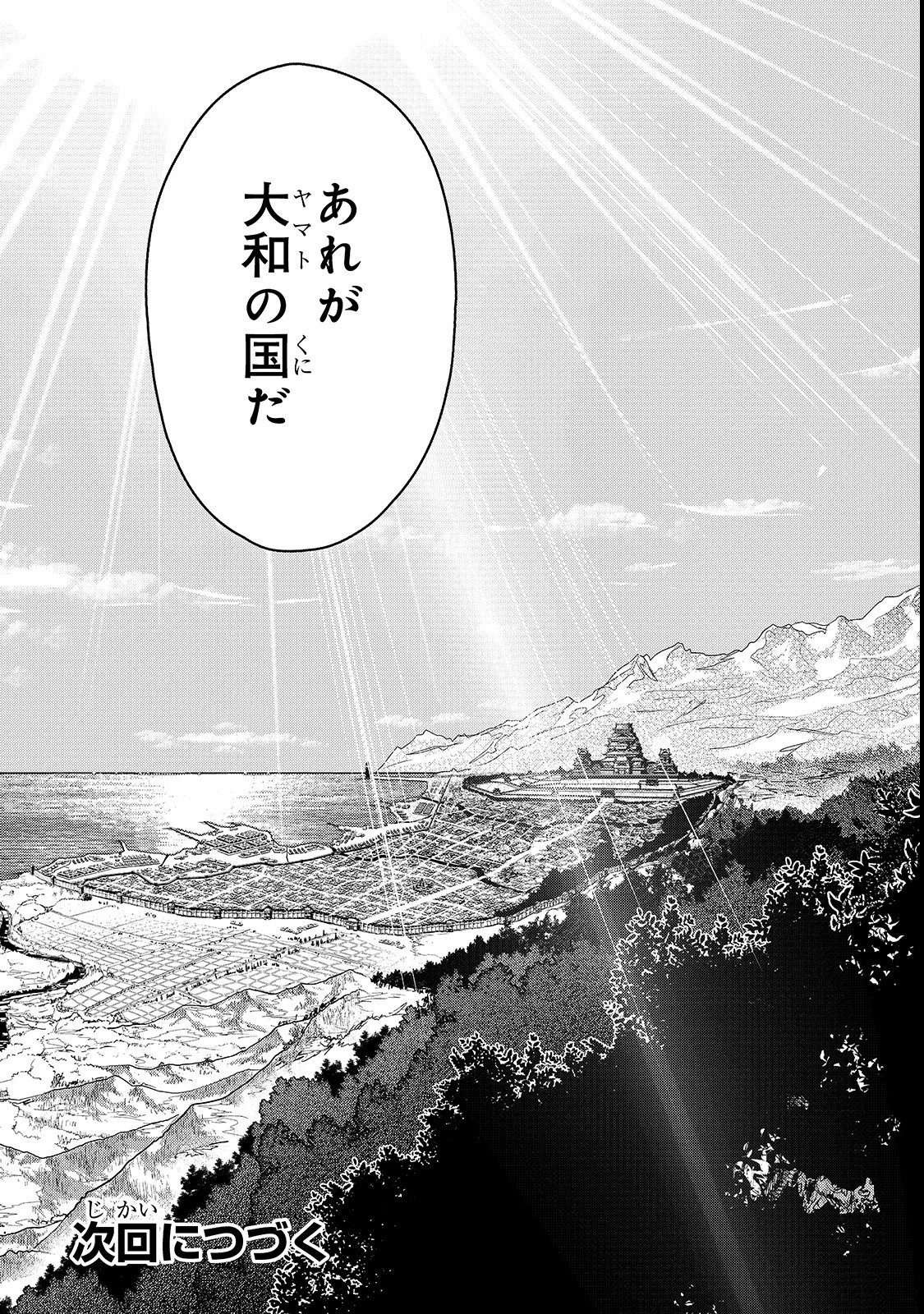 暗殺者である俺のステータスが勇者よりも明らかに強いのだが  Chap 10.2 - Next Chap 11.2